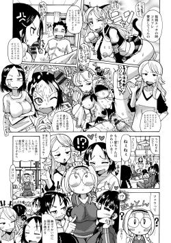 Page 57 of Funjuu Gakuen