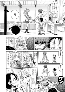 Page 94 of Funjuu Gakuen