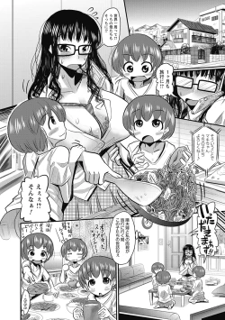 Page 110 of Funjuu Gakuen