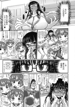 Page 111 of Funjuu Gakuen