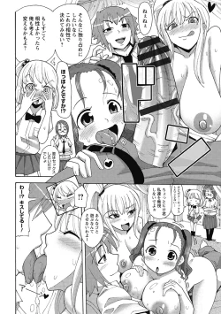 Page 128 of Funjuu Gakuen