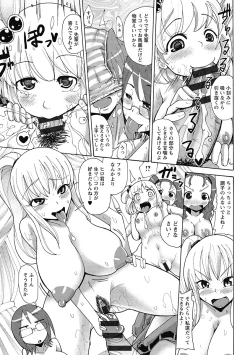 Page 133 of Funjuu Gakuen