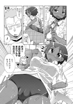 Page 143 of Funjuu Gakuen