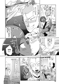 Page 144 of Funjuu Gakuen