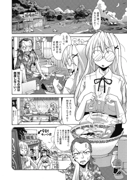 Page 158 of Funjuu Gakuen