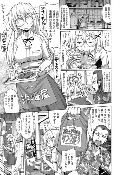 Page 159 of Funjuu Gakuen