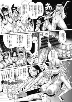 Page 175 of Funjuu Gakuen