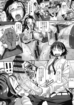 Page 31 of Funjuu Gakuen