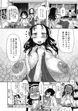 Page 36 of Funjuu Gakuen