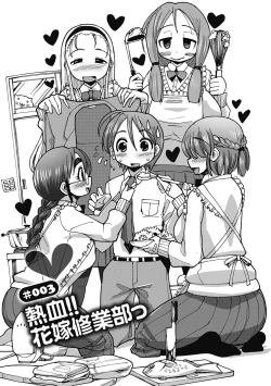 Page 37 of Funjuu Gakuen