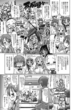 Page 39 of Funjuu Gakuen