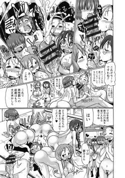 Page 45 of Funjuu Gakuen