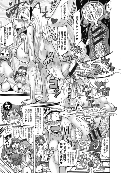 Page 51 of Funjuu Gakuen