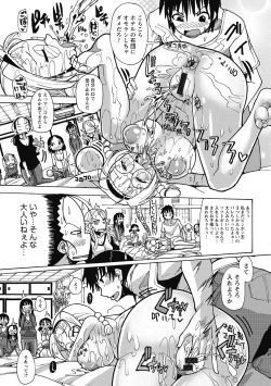 Page 63 of Funjuu Gakuen