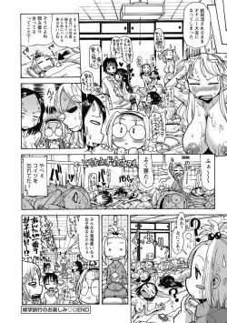 Page 72 of Funjuu Gakuen