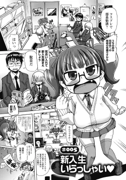 Page 73 of Funjuu Gakuen