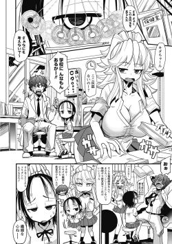 Page 92 of Funjuu Gakuen