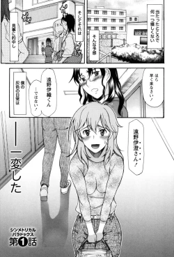 Page 12 of Symmetrical Paradox