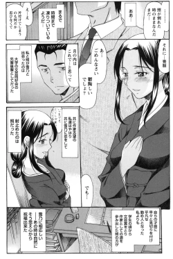 Page 141 of Symmetrical Paradox