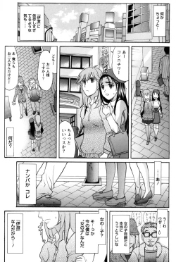 Page 54 of Symmetrical Paradox