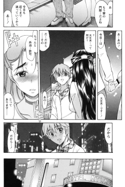 Page 93 of Symmetrical Paradox