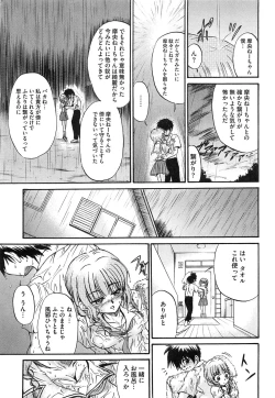 Page 104 of Erokiss Kimikiss Eroparo