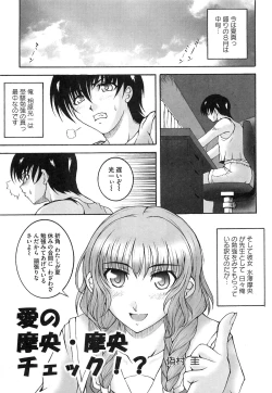 Page 124 of Erokiss Kimikiss Eroparo