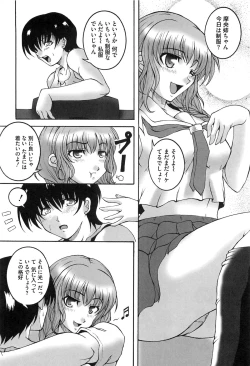 Page 125 of Erokiss Kimikiss Eroparo