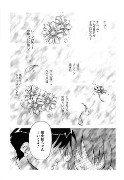 Page 138 of Erokiss Kimikiss Eroparo