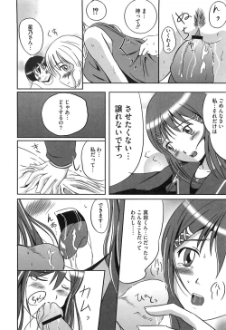 Page 13 of Erokiss Kimikiss Eroparo