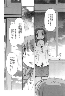 Page 147 of Erokiss Kimikiss Eroparo