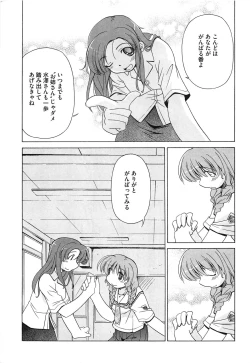 Page 148 of Erokiss Kimikiss Eroparo
