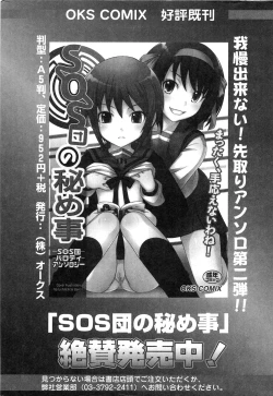 Page 160 of Erokiss Kimikiss Eroparo