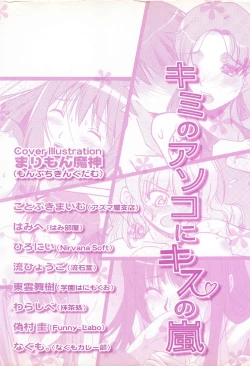 Page 166 of Erokiss Kimikiss Eroparo