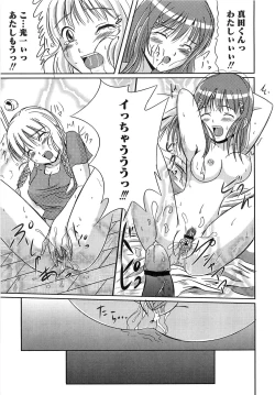 Page 20 of Erokiss Kimikiss Eroparo