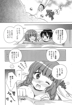 Page 39 of Erokiss Kimikiss Eroparo