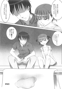 Page 54 of Erokiss Kimikiss Eroparo