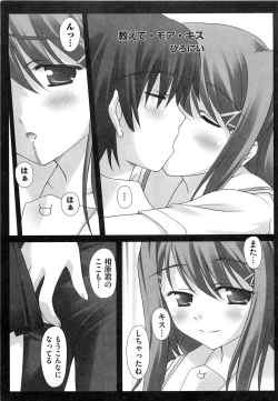 Page 56 of Erokiss Kimikiss Eroparo