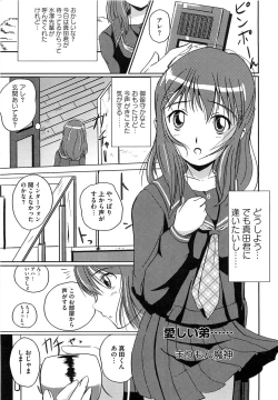 Page 6 of Erokiss Kimikiss Eroparo