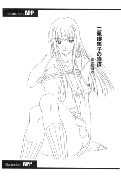 Page 79 of Erokiss Kimikiss Eroparo