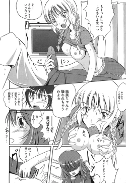 Page 7 of Erokiss Kimikiss Eroparo