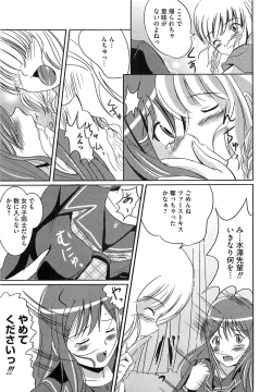 Page 8 of Erokiss Kimikiss Eroparo