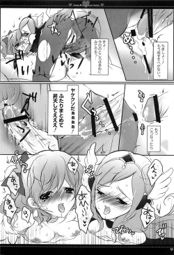 Page 102 of Erocure All Stars DX Precure Eroparo