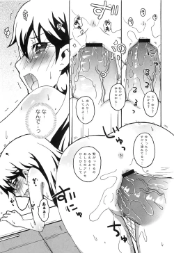 Page 10 of Erocure All Stars DX Precure Eroparo