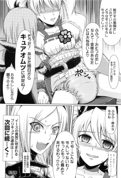 Page 116 of Erocure All Stars DX Precure Eroparo