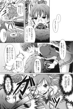 Page 123 of Erocure All Stars DX Precure Eroparo