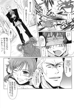 Page 126 of Erocure All Stars DX Precure Eroparo