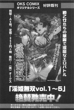 Page 141 of Erocure All Stars DX Precure Eroparo