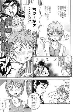 Page 146 of Erocure All Stars DX Precure Eroparo