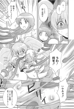 Page 49 of Erocure All Stars DX Precure Eroparo